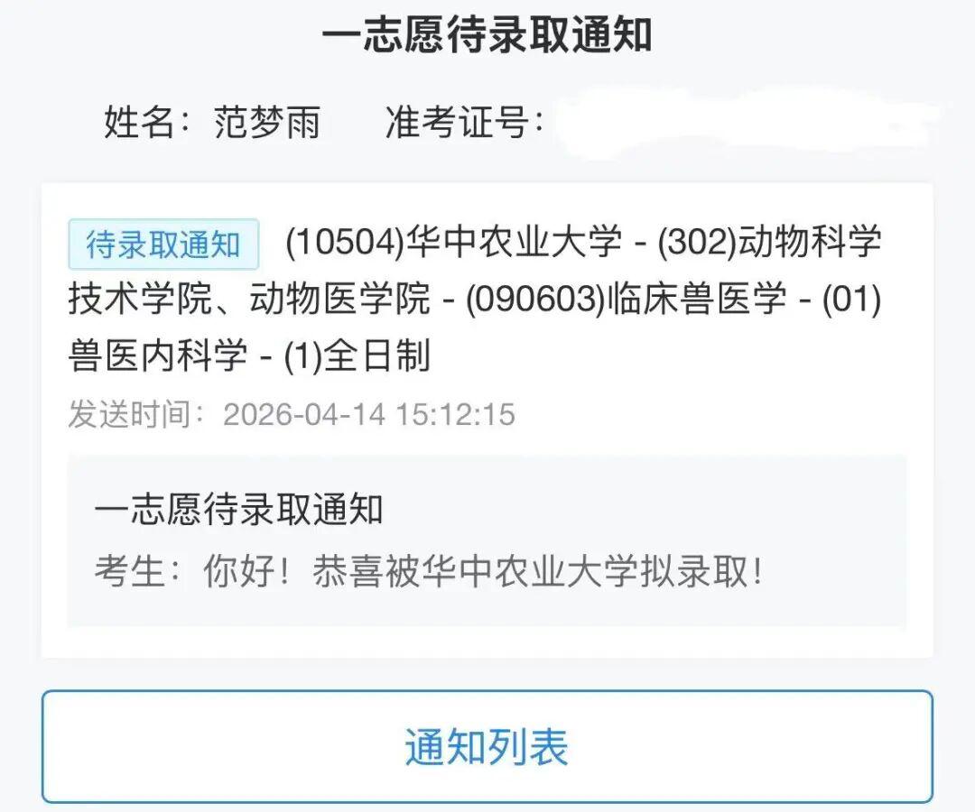 香港六合彩开奖记录