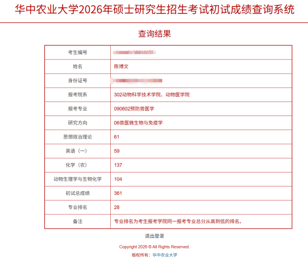 香港六合彩开奖记录