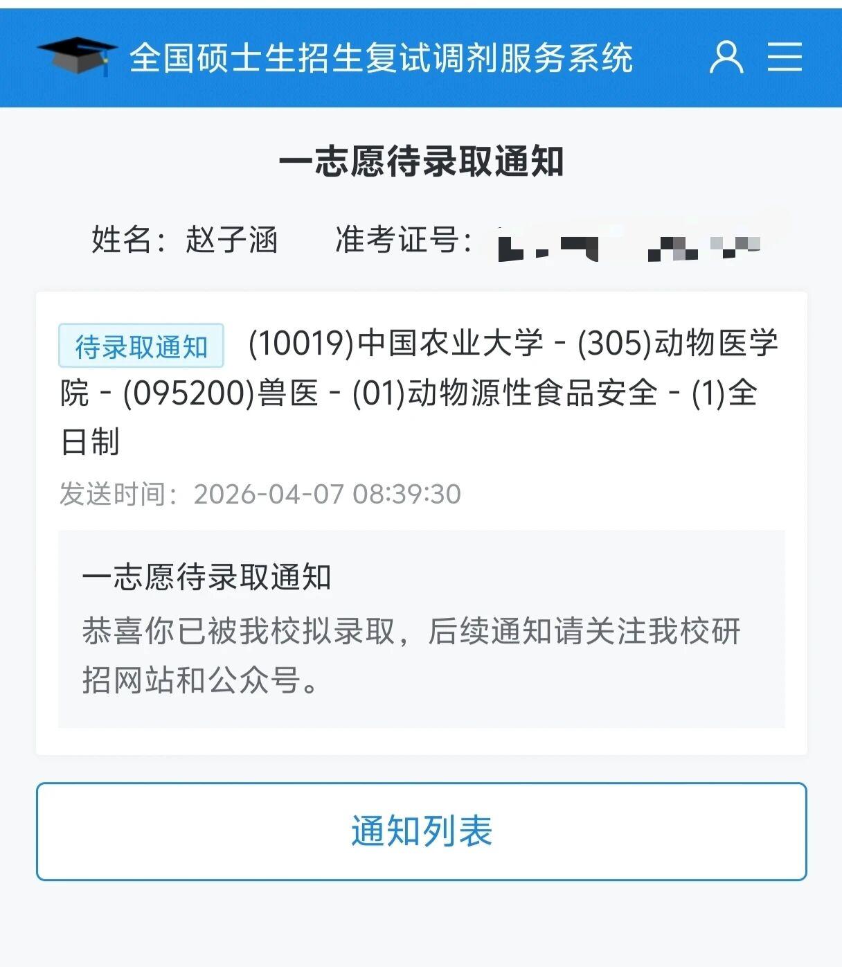 香港六合彩开奖记录