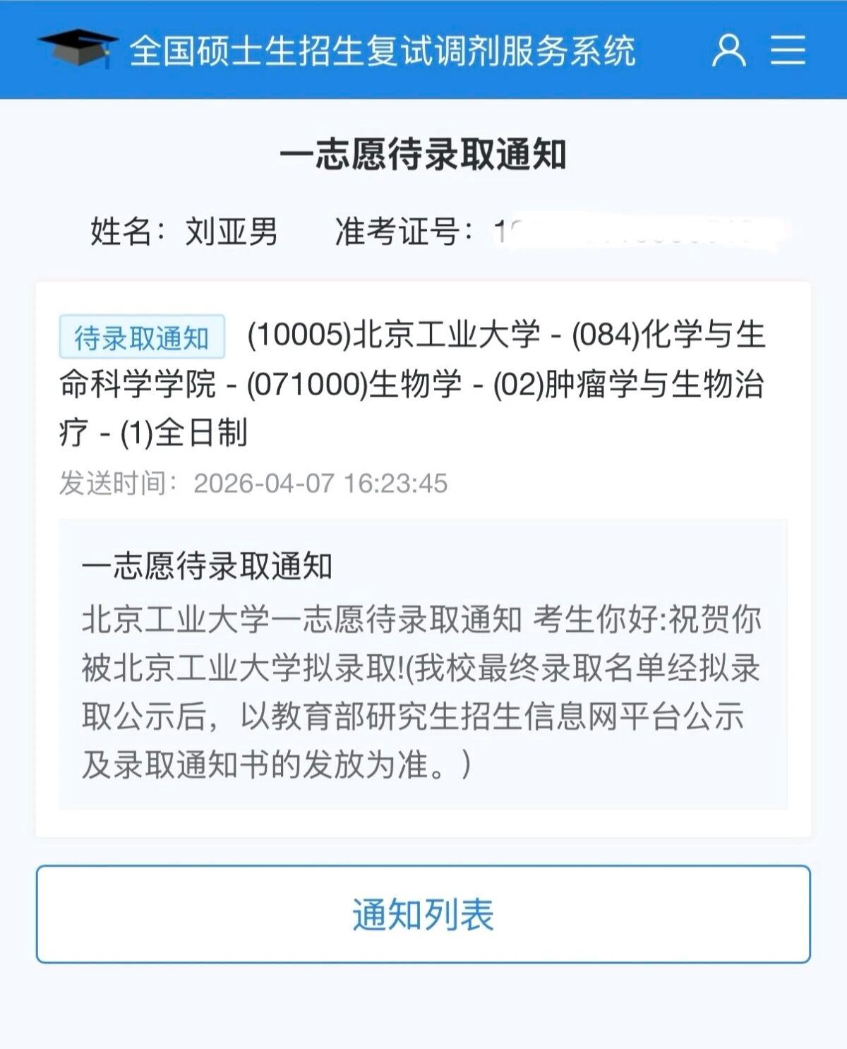 香港六合彩开奖记录